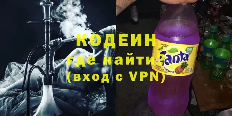 Кодеин Purple Drank Тарко-Сале